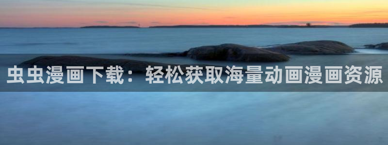 omofun动漫免费看