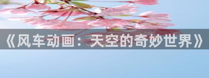 o站新新漫画