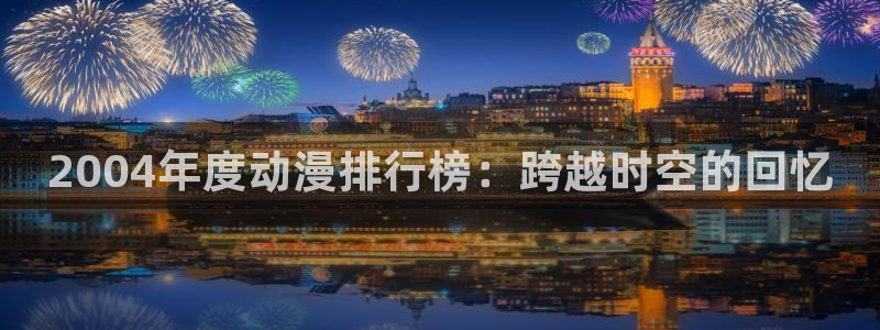 omofun 动漫在线观看免费全集