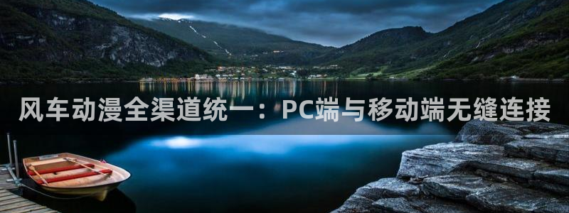 omofun动漫官网正版下载