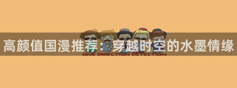 新新漫画入口链接