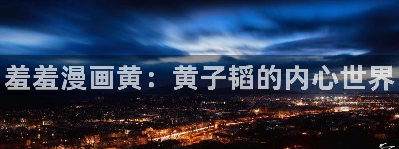 omofun下载动漫