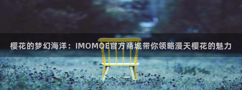 omofun官方版下载