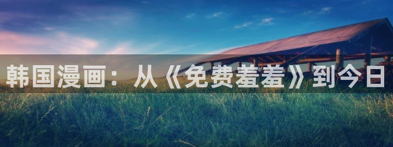 新新漫画入口苹果