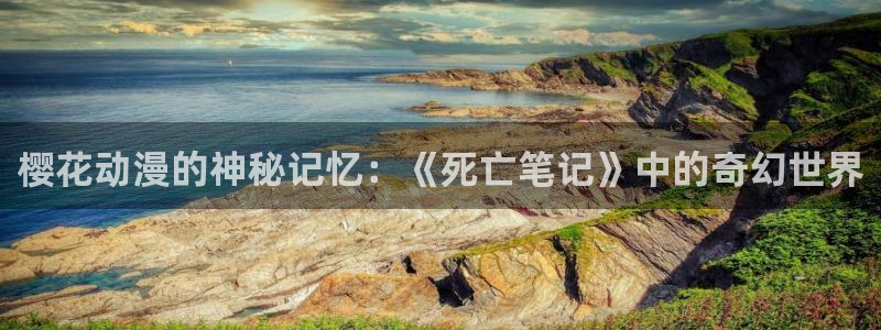 omofun动漫网,omofun弹幕网